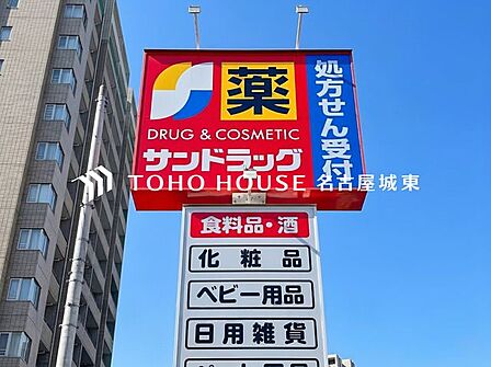 サンドラッグ大形山店 徒歩7分。 530m