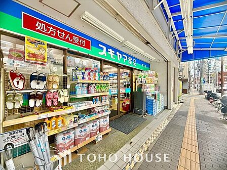 ドラッグスギヤマユータウンながくて店 徒歩7分。 550m