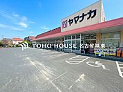 ヤマナカ太平通店 徒歩3分。 230m