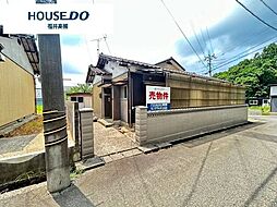 戸建 冬野町