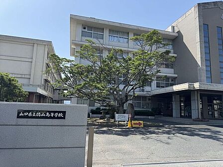 山口県立徳山高等学校 1020m