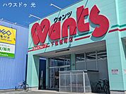 ウォンツ　下松桜町店 1170m