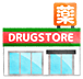周辺：新生堂薬局 五条店まで徒歩12分(約940m)