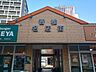 周辺：香椎名店街西鉄香椎駅隣接の商店街です 540m