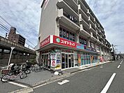 スギドラッグ　関目駅前店 290m
