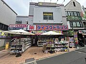 ダイコクドラッグ今福鶴見店 890m