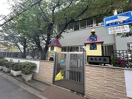 鶴見学園 630m