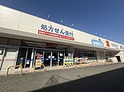 ウェルシア鶴見緑店 470m