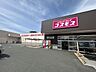 周辺：ドラッグストアコスモス大阪鶴見店 240m