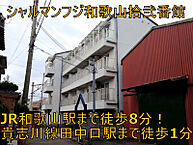 和歌山県和歌山市太田90-2：物件画像／株式会社MAKホーム
