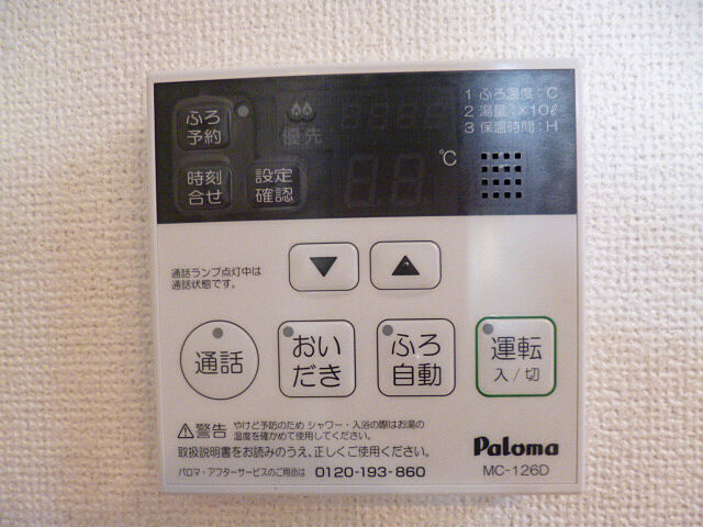 設備