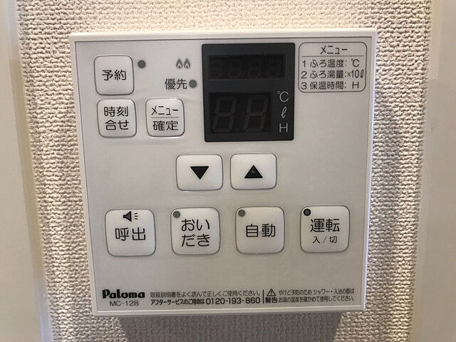 設備