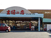 スーパー