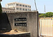 網干西小学校