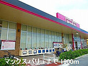 マックスバリュー