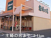 主婦の店