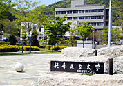 兵庫県立大学　