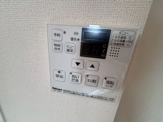 設備