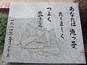 滝野東小学校