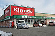 キリン堂
