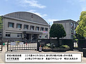 野口南小学校