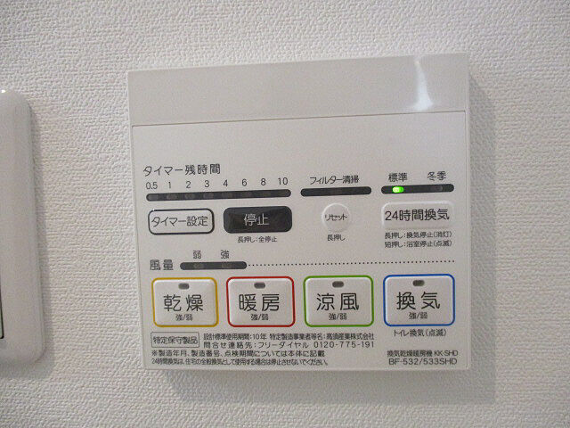 設備