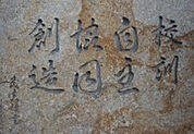 竜山中学校