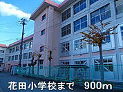花田小学校