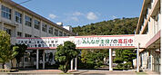 高丘中学校