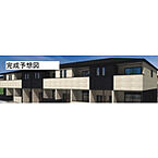 兵庫県加古郡稲美町中村：物件画像／株式会社Pao　Homes