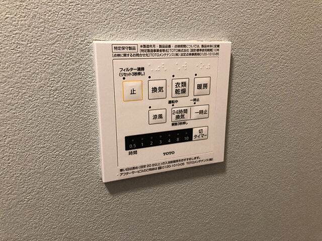 設備