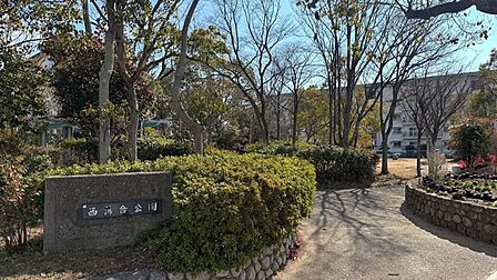 西落合公園 540m