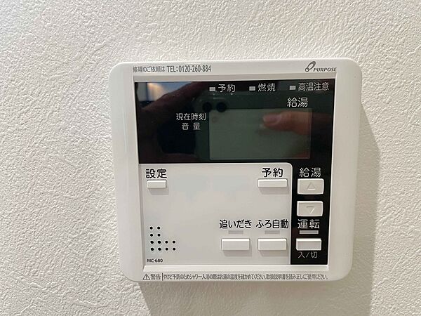 設備を拡大表示
