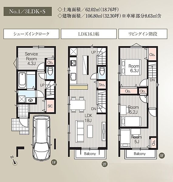 間取り
