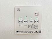 浴室乾燥機能付きなので雨続きの日でもお洗濯は安心ですね。