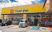 周辺環境-ドラッグストア(1300m)マツモトキヨシ 蕨店
