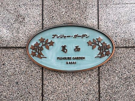 ゆとりある広さを確保したロビー空間。上質な素材感と落ち着いた雰囲気が心地よく、住まう方や来訪者を気持ちよく迎えてくれる共用スペースとなっています。