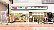 ドラッグセイムス平井4丁目店 徒歩8分。日用品から医薬品、食品、化粧品までが一度に揃う頼れる存在。忙しい日常の中で「ついで買い」ができる便利さのある暮らしの強い味方。 580m