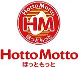 ほっともっと田端新町店 お弁当や惣菜を気軽に利用できる飲食店です。忙しい日のお食事やテイクアウトにも便利で、毎日の暮らしをサポートしてくれます。 450m