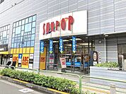 サンポップマチヤ 食料品や日用品、衣料品など幅広い商品が揃うショッピング施設です。毎日のお買い物から休日のまとめ買いまで便利に利用できます。 1030m