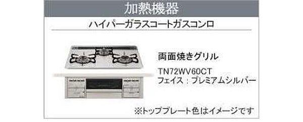設備を拡大表示