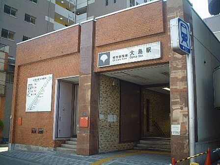 大島駅(東京都交通局 10号新宿線) 徒歩16分。 1240m