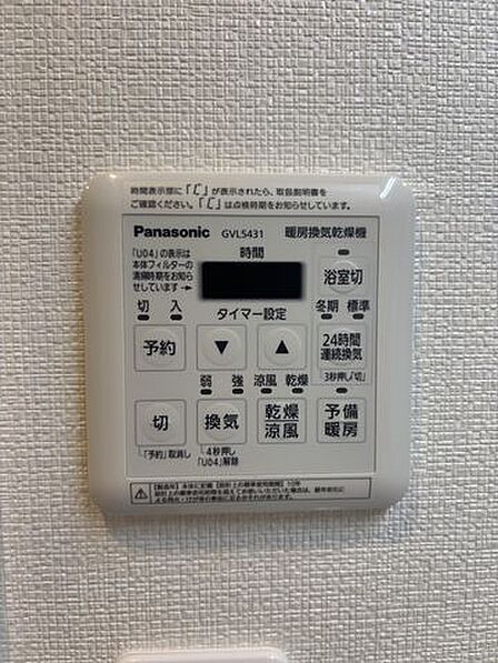 明日はお出かけで今日中に洗濯を・・と思っても最近は雨続き・・そんな負担を減らしてくれる頼もしい浴室換気乾燥機を完備。また、冬場などは入浴前に暖めておくとお着替えも楽々です。