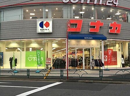 紳士服コナカ南小岩店 徒歩17分。メンズやレディースのスーツ、フォーマルウェア、シャツ、ネクタイなどのビジネスアイテムを取り扱っています。 1360m