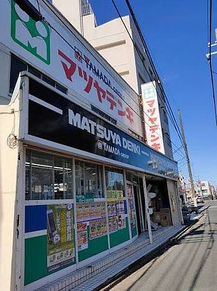 マツヤデンキ市川店 徒歩20分。家電選び・買い替え・設定・修理・料金相談をスムーズに一括でこなせます。日常の利便性が格段にアップし、快適で安心な住環境を支えてくれる強力なサポーター。 1590m