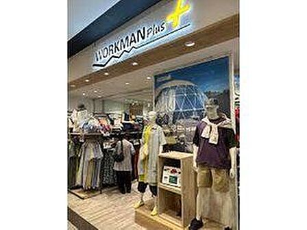 ワークマンプラス江戸川東葛西店 徒歩8分。 580m
