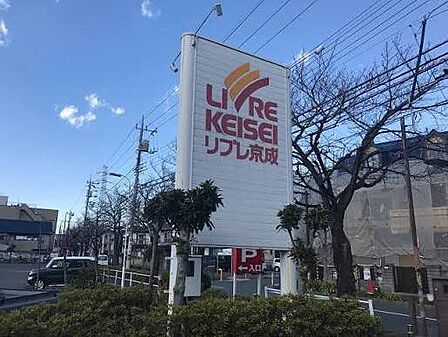 リブレ京成新柴又店 徒歩13分。 990m