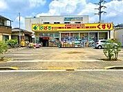 どらっぐぱぱす西小岩店 徒歩10分。 760m