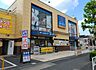 周辺：徒歩14分（1120m）に位置する「ホームセンターコーナンドイト東向島店」。DIY用品や住まいの日用品が充実し、自分好みの快適な住環境づくりを力強く支えます。