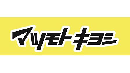 マツモトキヨシ中葛西5丁目店 徒歩8分。 580m